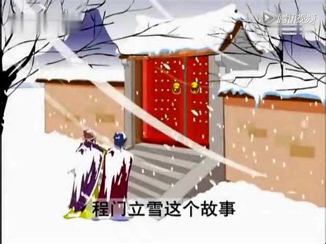 當年幸立程門學|程門立雪 [修訂本參考資料]